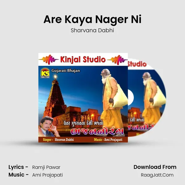 Are Kaya Nager Ni MP3 Song by Sharvana Dabhi Cover
