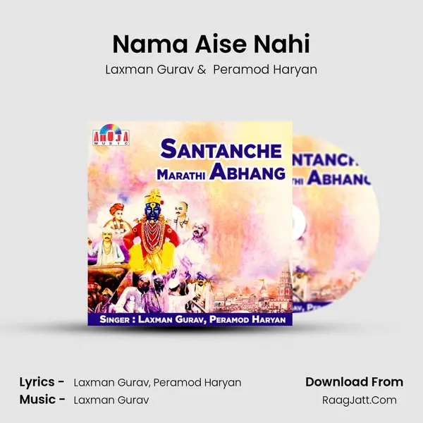 Nama Aise Nahi mp3 song