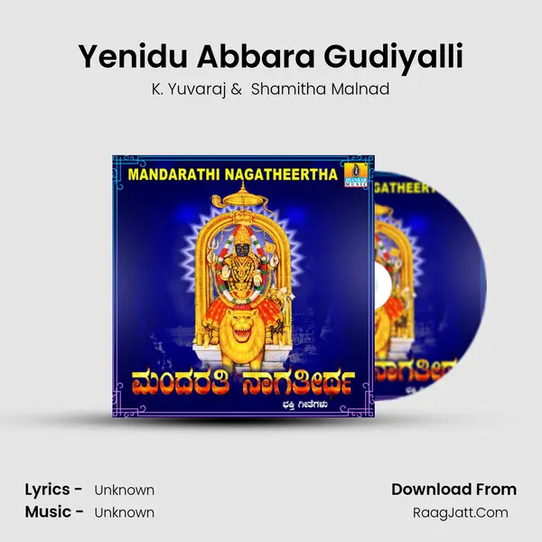 Yenidu Abbara Gudiyalli MP3 Song by K. Yuvaraj Cover