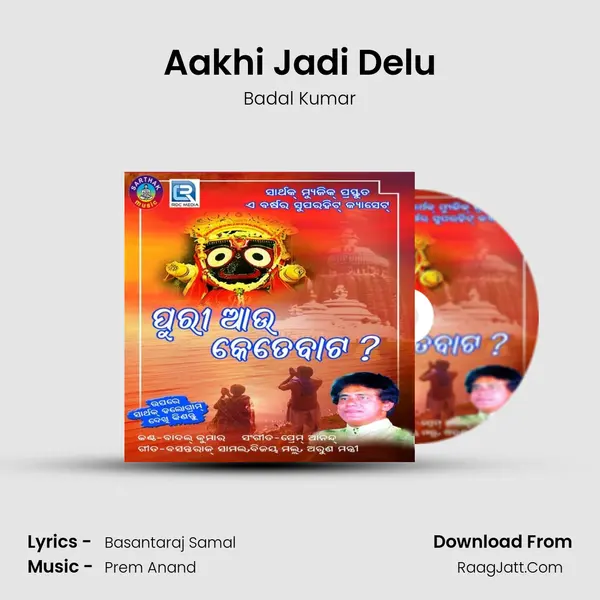 Aakhi Jadi Delu MP3 Song by Badal Kumar Cover