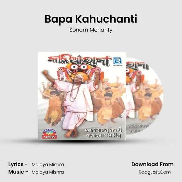 Bapa Kahuchanti mp3 song