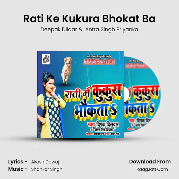 Rati Ke Kukura Bhokat Ba - Deepak Dildar