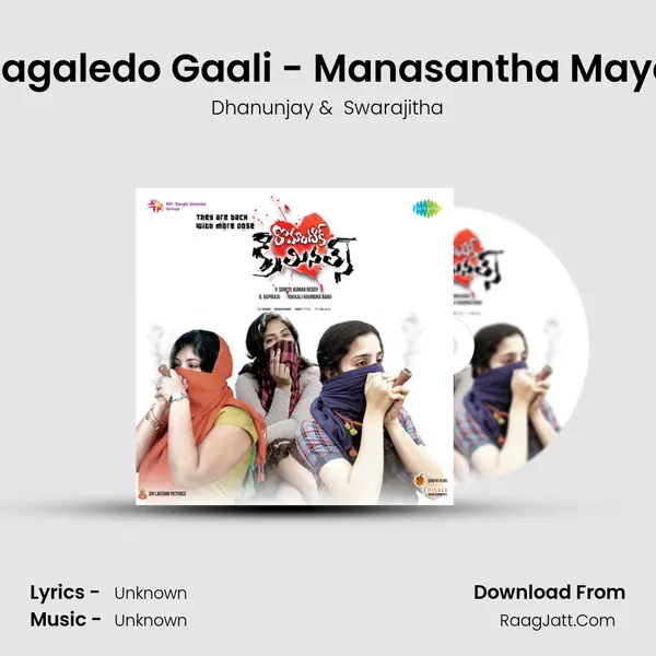 Pagaledo Gaali - Manasantha Maya MP3 Song by Dhanunjay Cover