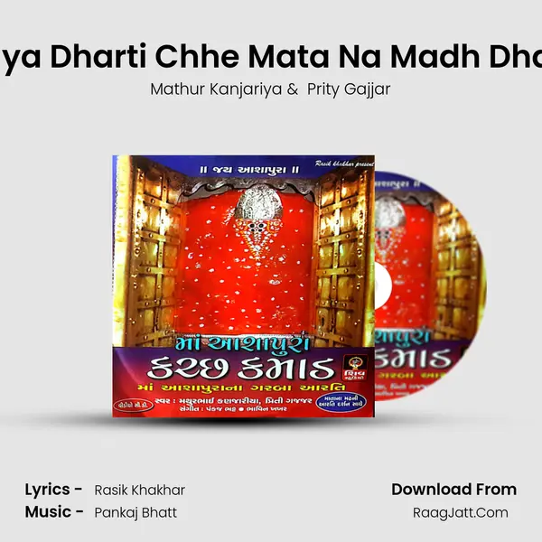 Dhanya Dharti Chhe Mata Na Madh Dham Ni MP3 Song by Mathur Kanjariya Cover