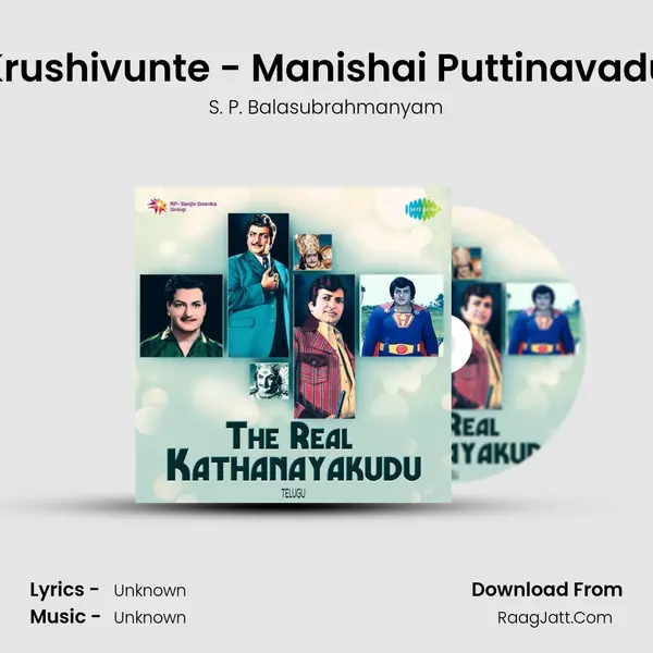Krushivunte - Manishai Puttinavadu Cover