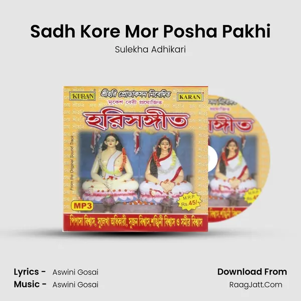 Sadh Kore Mor Posha Pakhi MP3 Song by Sulekha Adhikari Cover