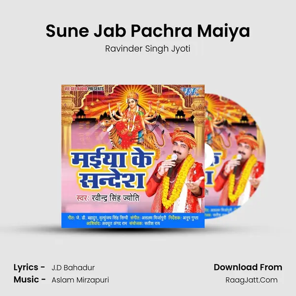 Sune Jab Pachra Maiya MP3 Song by Ravinder Singh Jyoti Cover