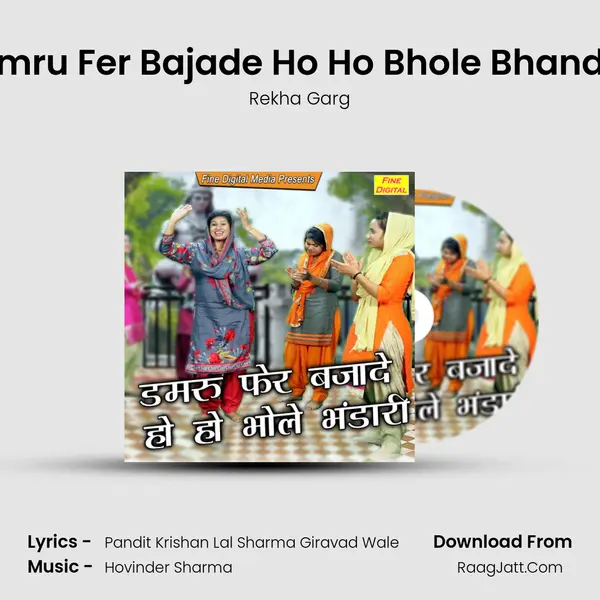 Damru Fer Bajade Ho Ho Bhole Bhandari - Rekha Garg