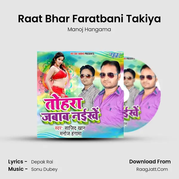 Raat Bhar Faratbani Takiya MP3 Song by Manoj Hangama Cover