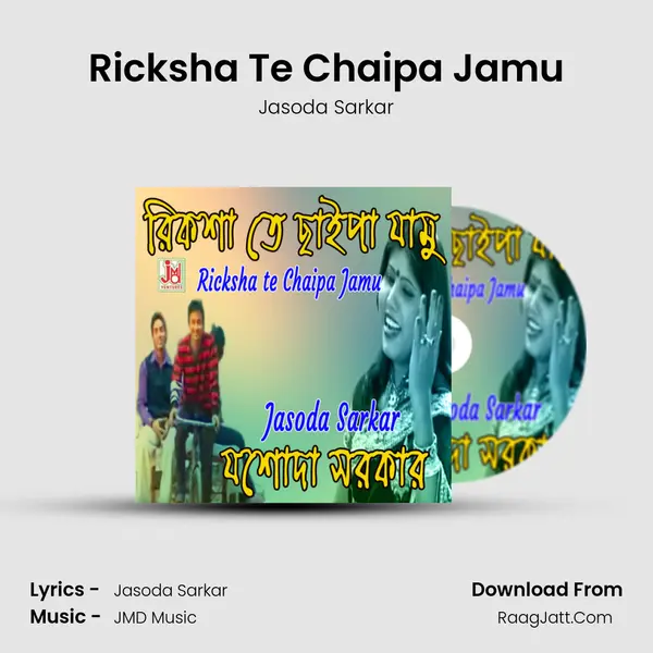 Ricksha Te Chaipa Jamu - Jasoda Sarkar
