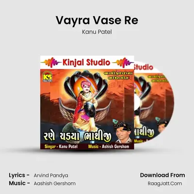 Vayra Vase Re mp3 song