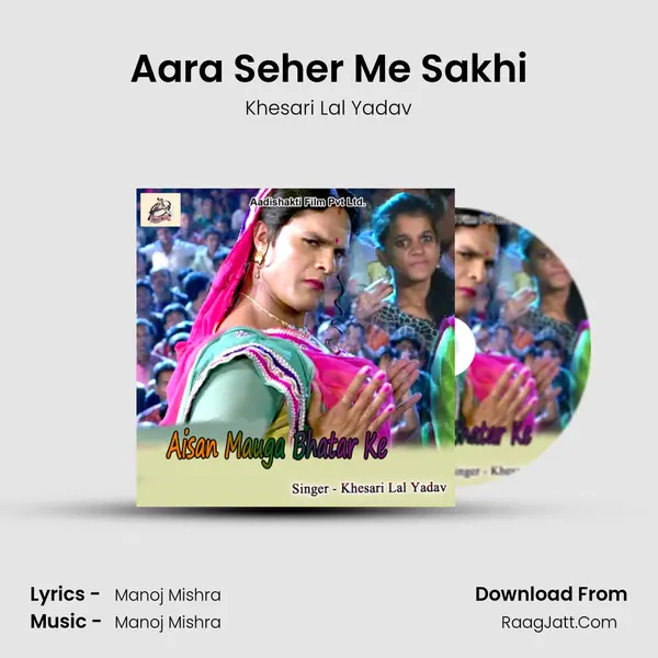 Aara Seher Me Sakhi MP3 Song by Khesari Lal Yadav Cover
