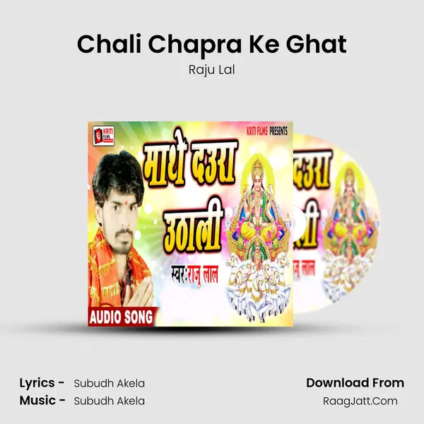 Chali Chapra Ke Ghat mp3 song
