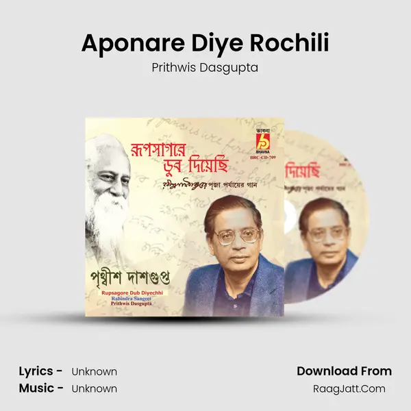Aponare Diye Rochili MP3 Song by Prithwis Dasgupta Cover