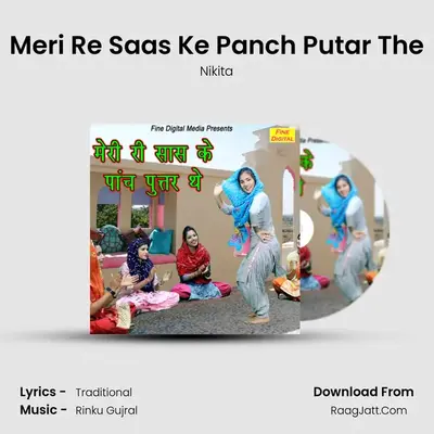 Meri Re Saas Ke Panch Putar The - 
