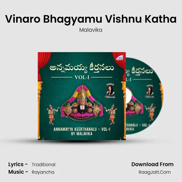 Vinaro Bhagyamu Vishnu Katha MP3 Song by Malavika Cover