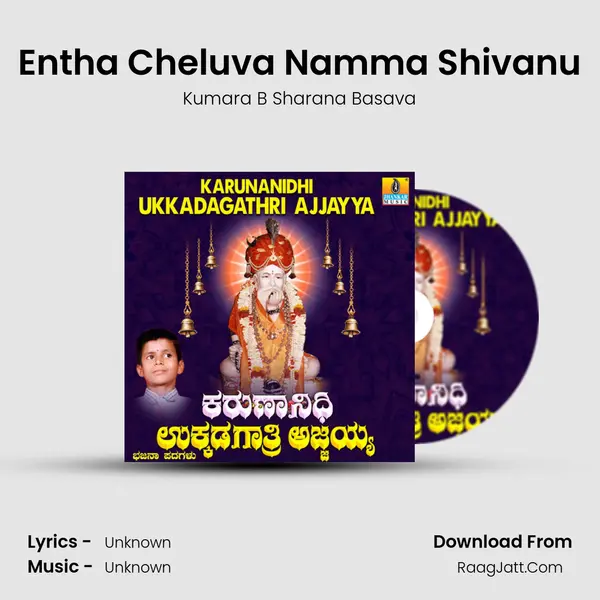Entha Cheluva Namma Shivanu MP3 Song by Kumara B Sharana Basava Cover