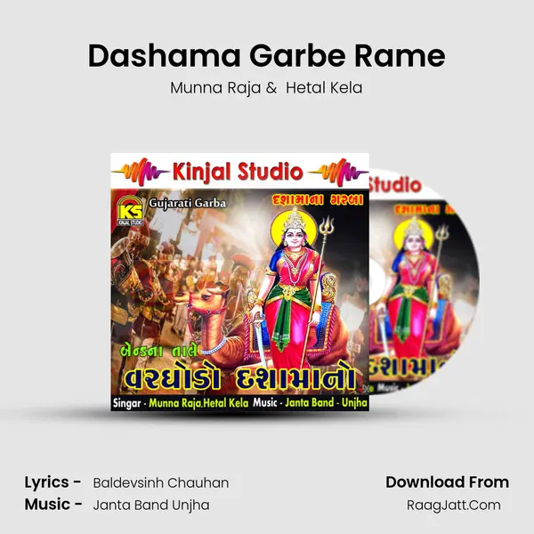 Dashama Garbe Rame mp3 song