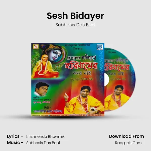 Sesh Bidayer MP3 Song by Subhasis Das Baul Cover