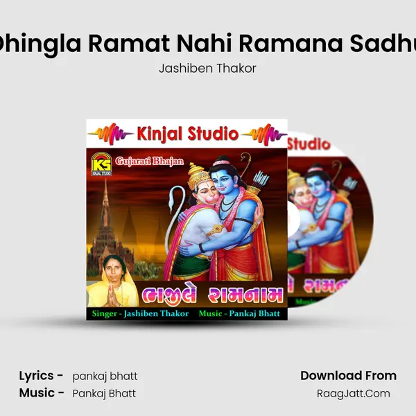 Dhingla Ramat Nahi Ramana Sadhu MP3 Song by Jashiben Thakor Cover