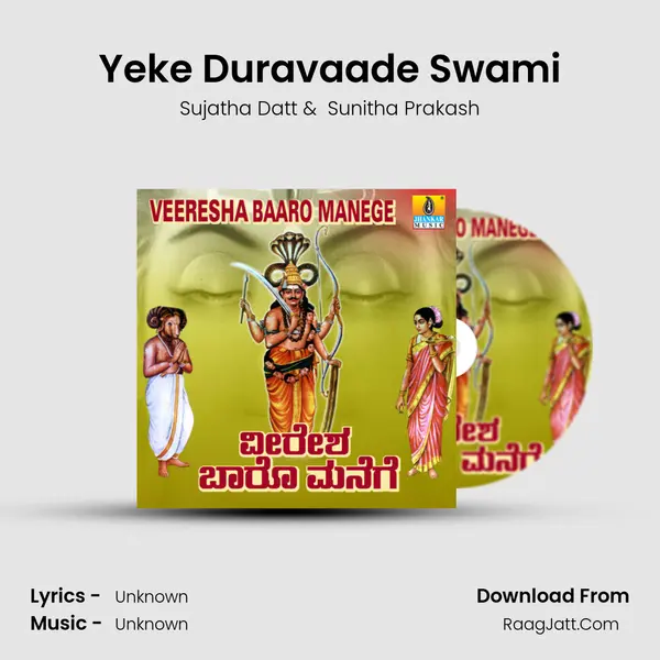 Yeke Duravaade Swami MP3 Song by Sujatha Datt Cover