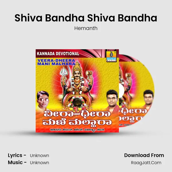 Shiva Bandha Shiva Bandha MP3 Song by Hemanth Cover