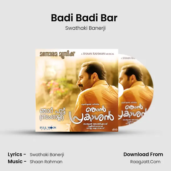 Badi Badi Bar (Bengali) MP3 Song by Swathaki Banerji Cover