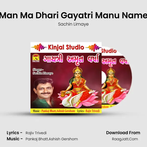 Man Ma Dhari Gayatri Manu Name MP3 Song by Sachin Limaye Cover