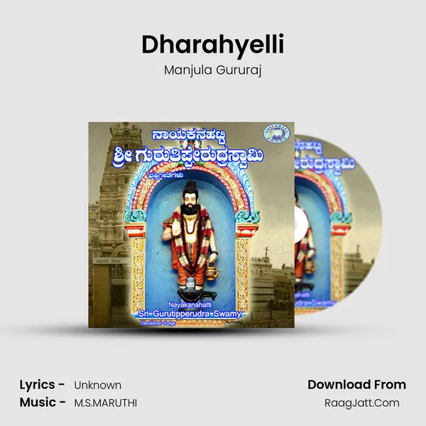 Dharahyelli MP3 Song by Manjula Gururaj Cover