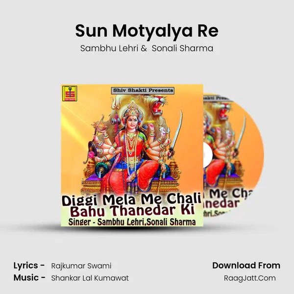 Sun Motyalya Re mp3 song