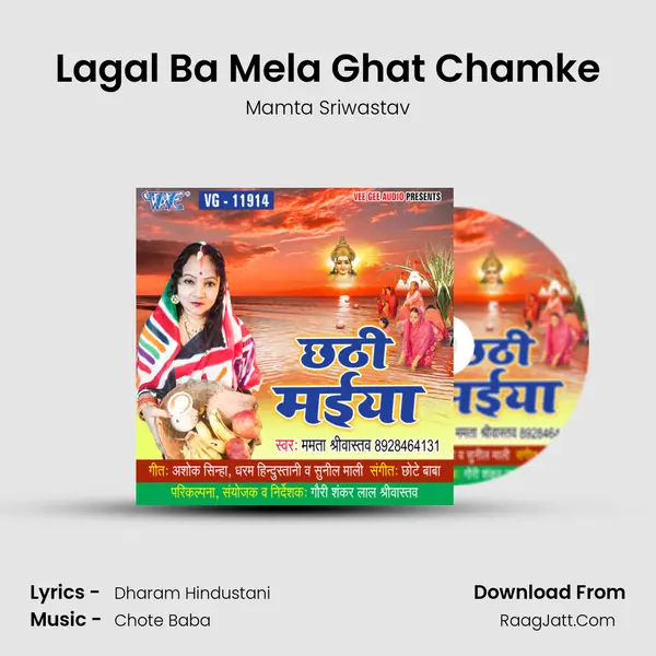 Lagal Ba Mela Ghat Chamke mp3 song