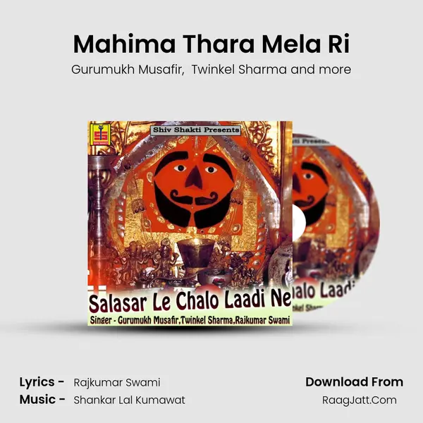 Mahima Thara Mela Ri mp3 song