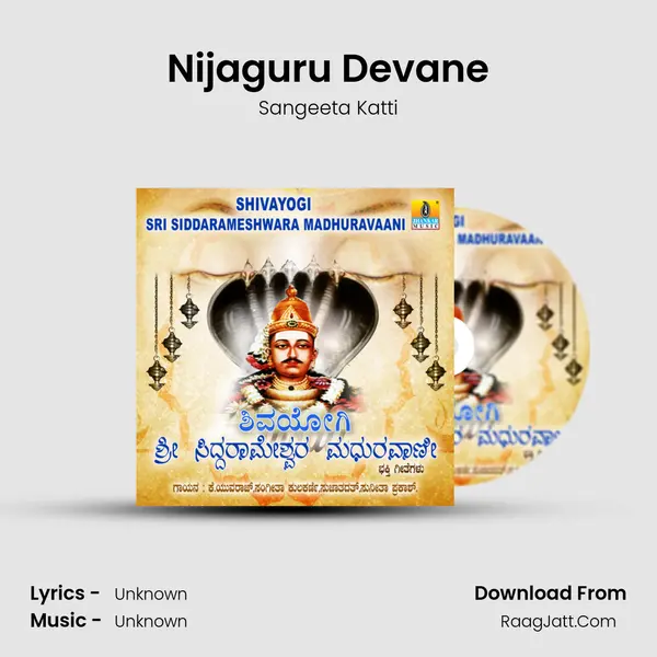 Nijaguru Devane MP3 Song by Sangeeta Katti Cover