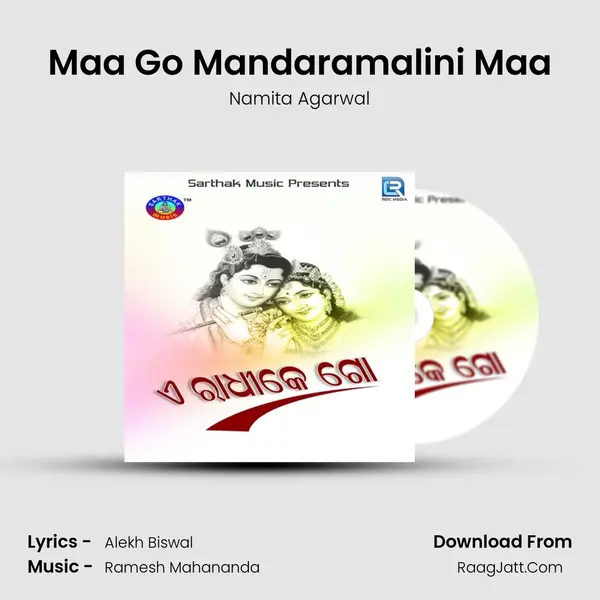 Maa Go Mandaramalini Maa MP3 Song by Namita Agarwal Cover