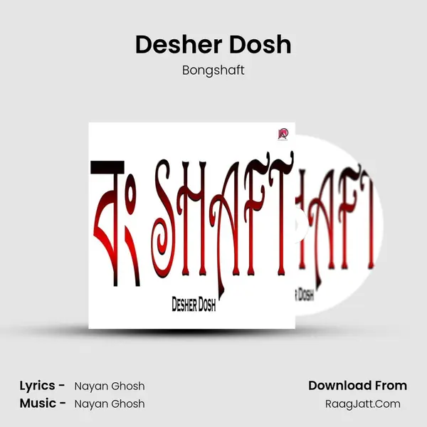 Bongshaft - Bongshaft