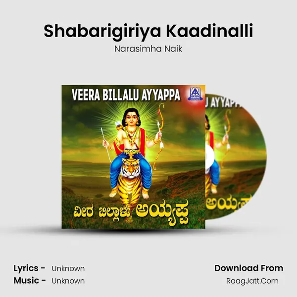 Shabarigiriya Kaadinalli MP3 Song by Narasimha Naik Cover