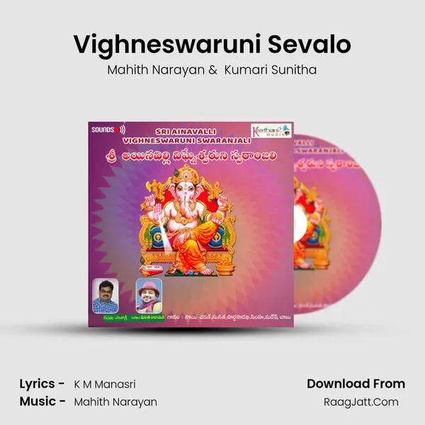 Vighneswaruni Sevalo MP3 Song by Mahith Narayan Cover