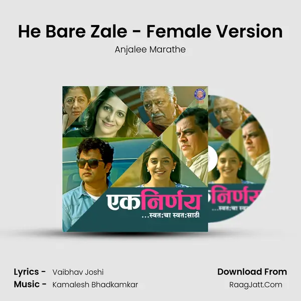 He Bare Zale - Female Version MP3 Song by Anjalee Marathe Cover