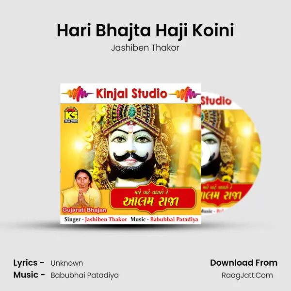 Hari Bhajta Haji Koini MP3 Song by Jashiben Thakor Cover