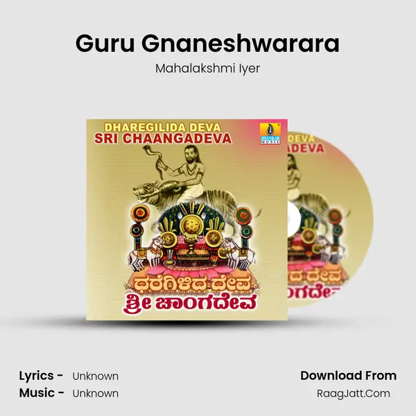 Guru Gnaneshwarara MP3 Song by Mahalakshmi Iyer Cover