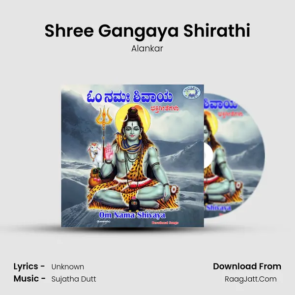 Shree Gangaya Shirathi MP3 Song by Alankar Cover