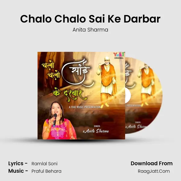 Chalo Chalo Sai Ke Darbar MP3 Song by Anita Sharma Cover