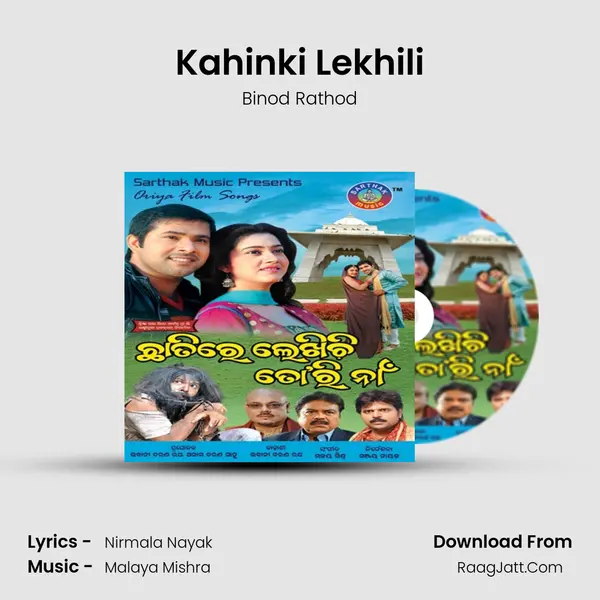 Kahinki Lekhili MP3 Song by Binod Rathod Cover