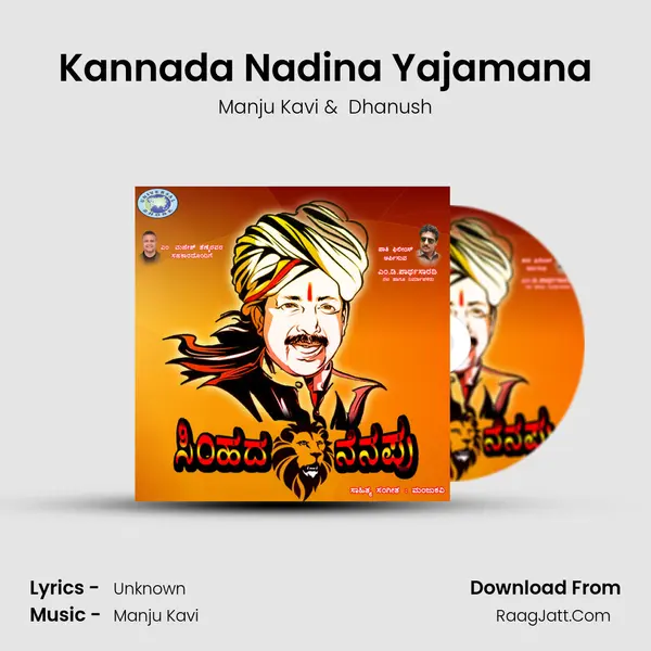 Kannada Nadina Yajamana MP3 Song by Manju Kavi Cover