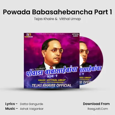 Powada Babasahebancha Part 1 - Tejas Khaire
