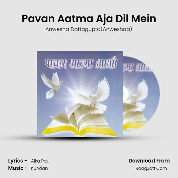Pavan Aatma Aja Dil Mein MP3 Song by Anwesha Dattagupta(Anweshaa) Cover