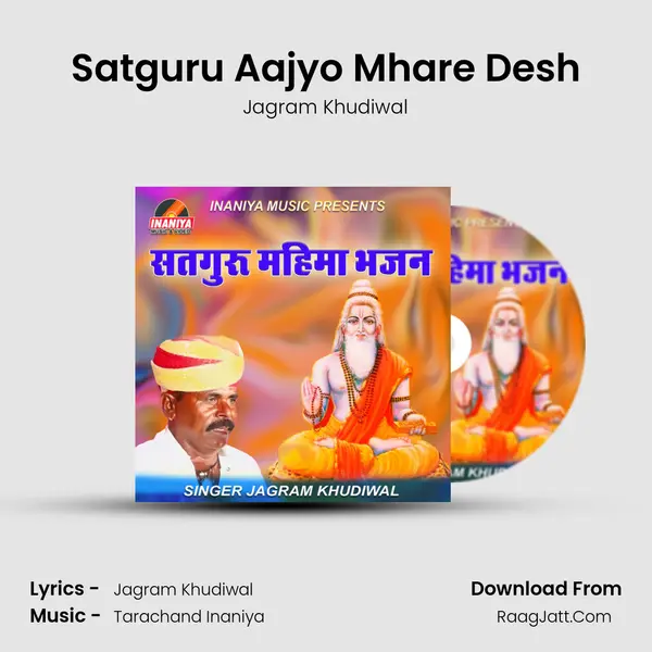 Satguru Aajyo Mhare Desh mp3 song