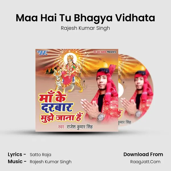 Maa Hai Tu Bhagya Vidhata mp3 song