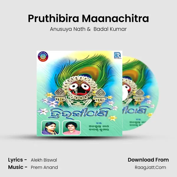 Pruthibira Maanachitra mp3 song