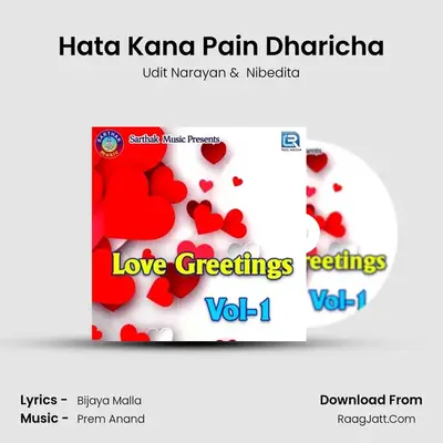 Hata Kana Pain Dharicha MP3 Song by Udit Narayan Cover